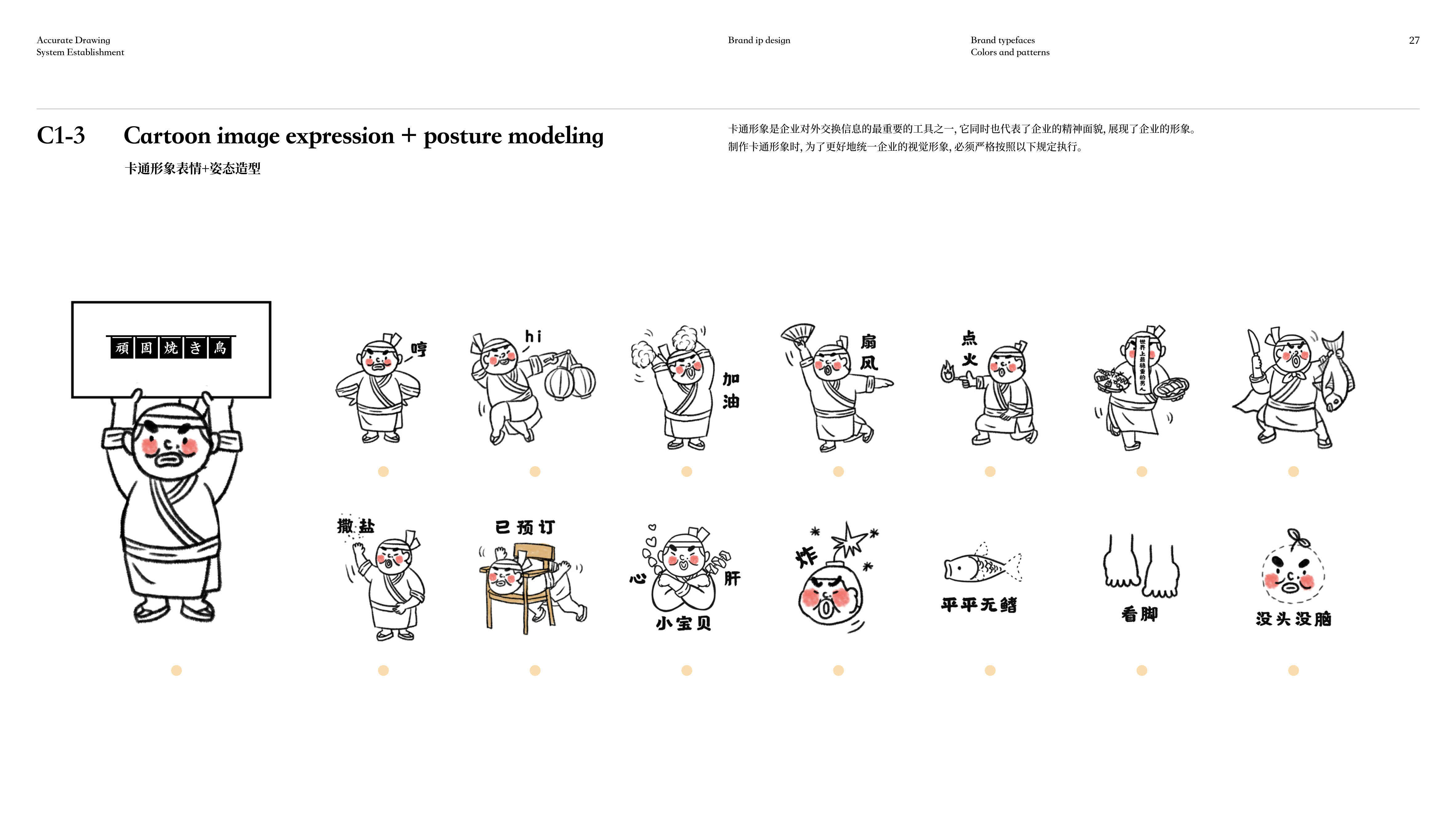 1635424011599088.jpg 頑固燒鳥vi(1)_27.jpg