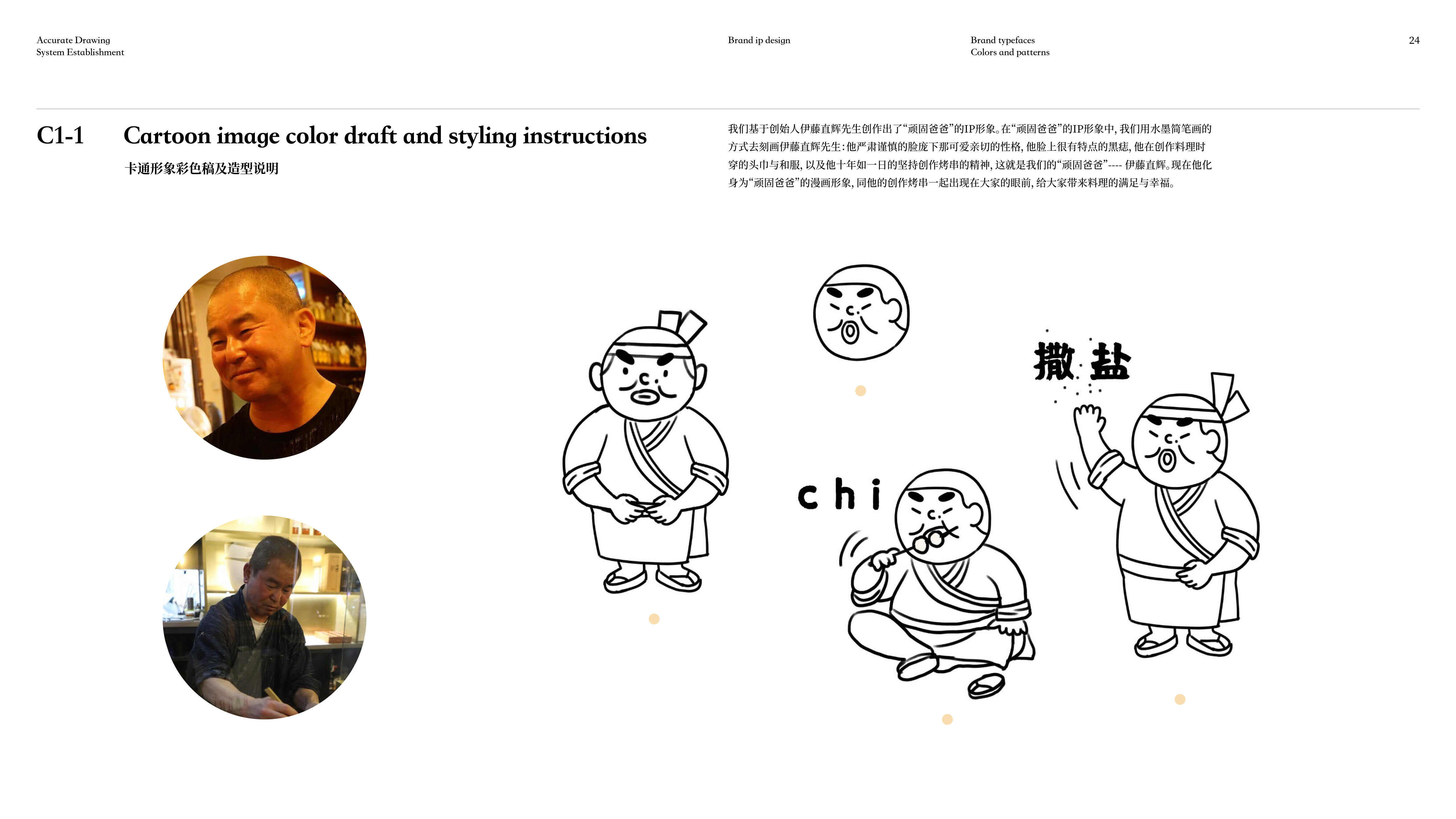 1635424027102467.jpg 頑固燒鳥vi(1)_24.jpg