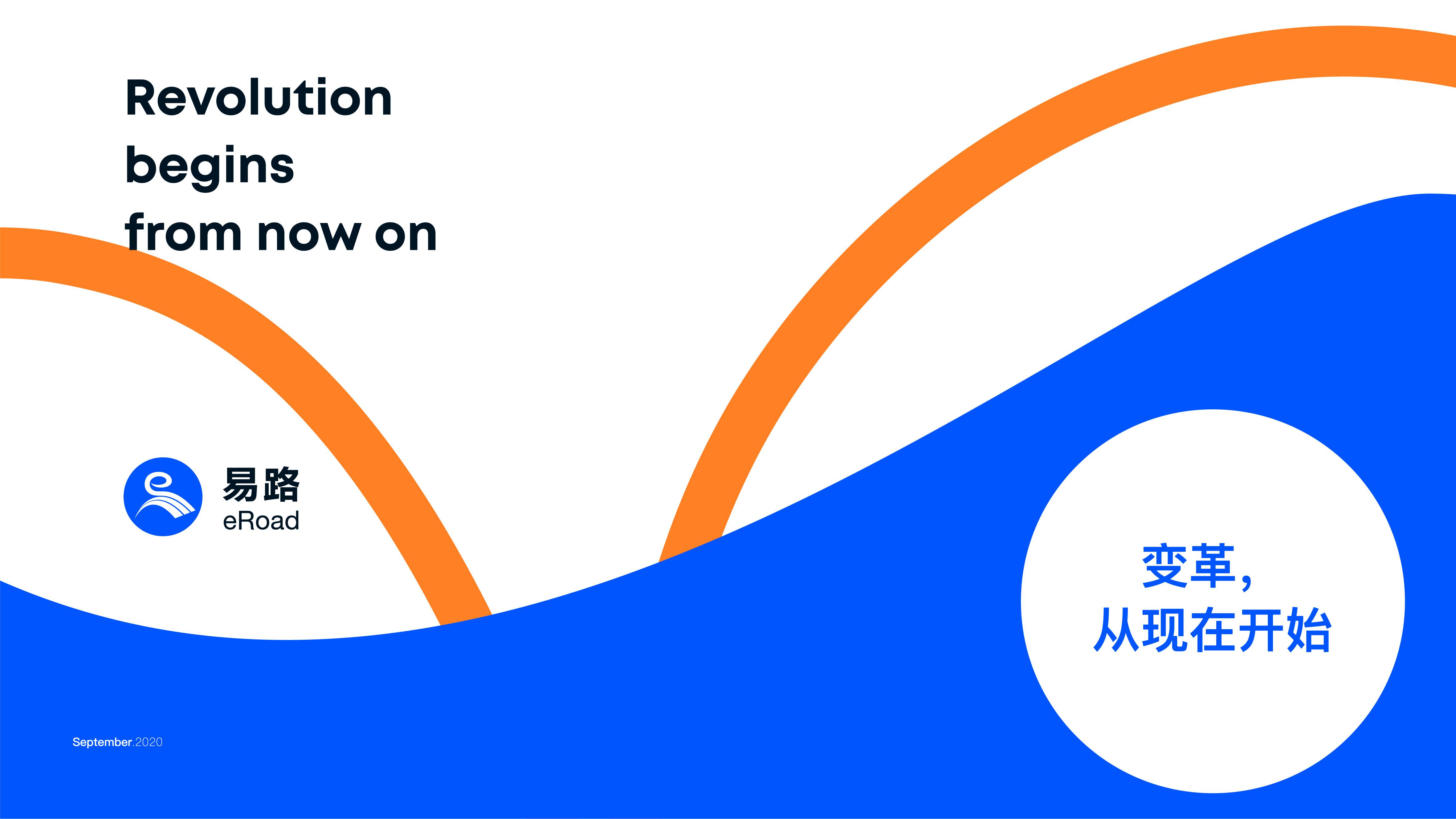 1642760372188780.jpg 易路軟件輔助圖形提案2(轉(zhuǎn)曲)-33.jpg