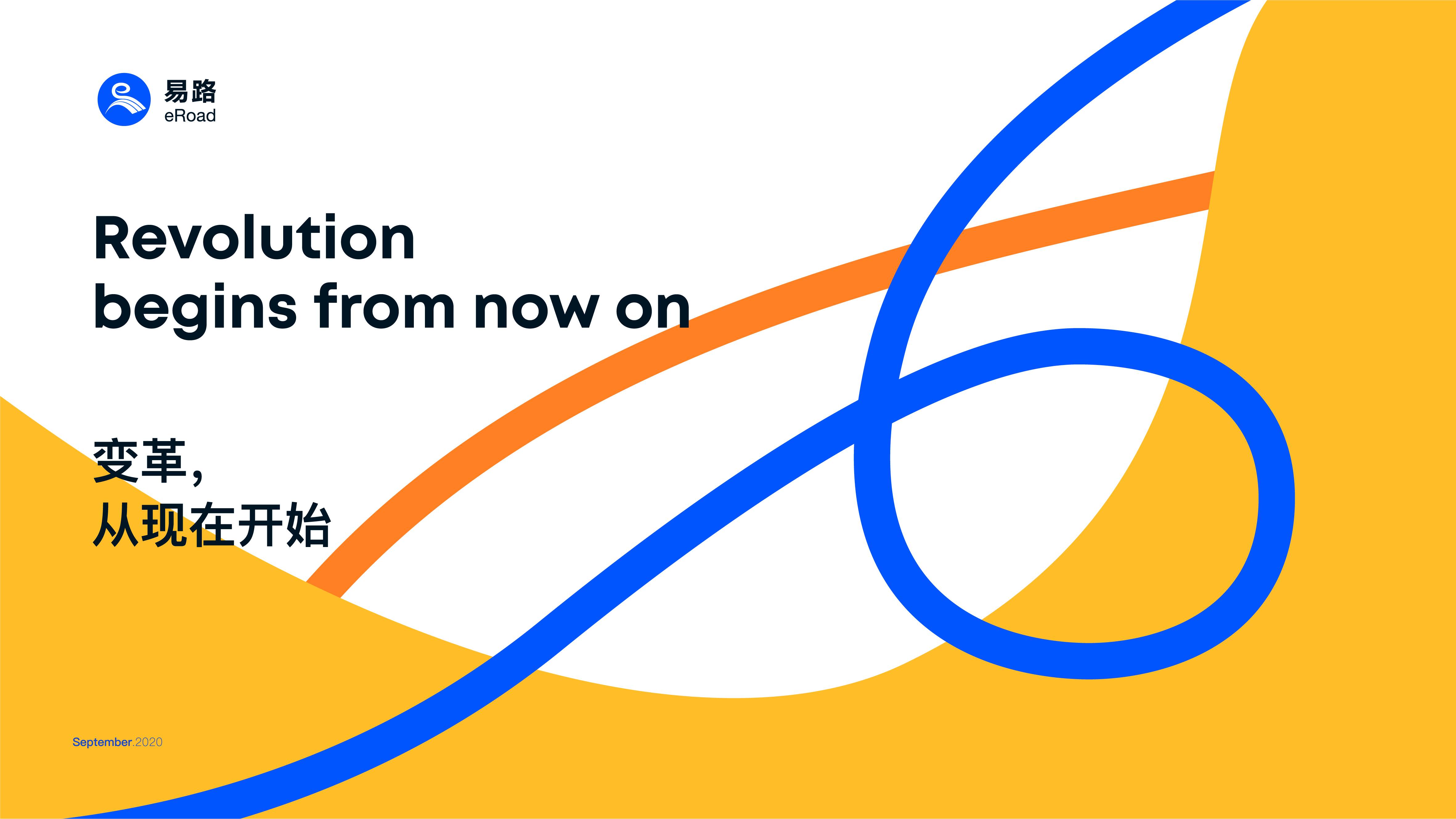 1642760373608211.jpg 易路軟件輔助圖形提案2(轉(zhuǎn)曲)-34.jpg