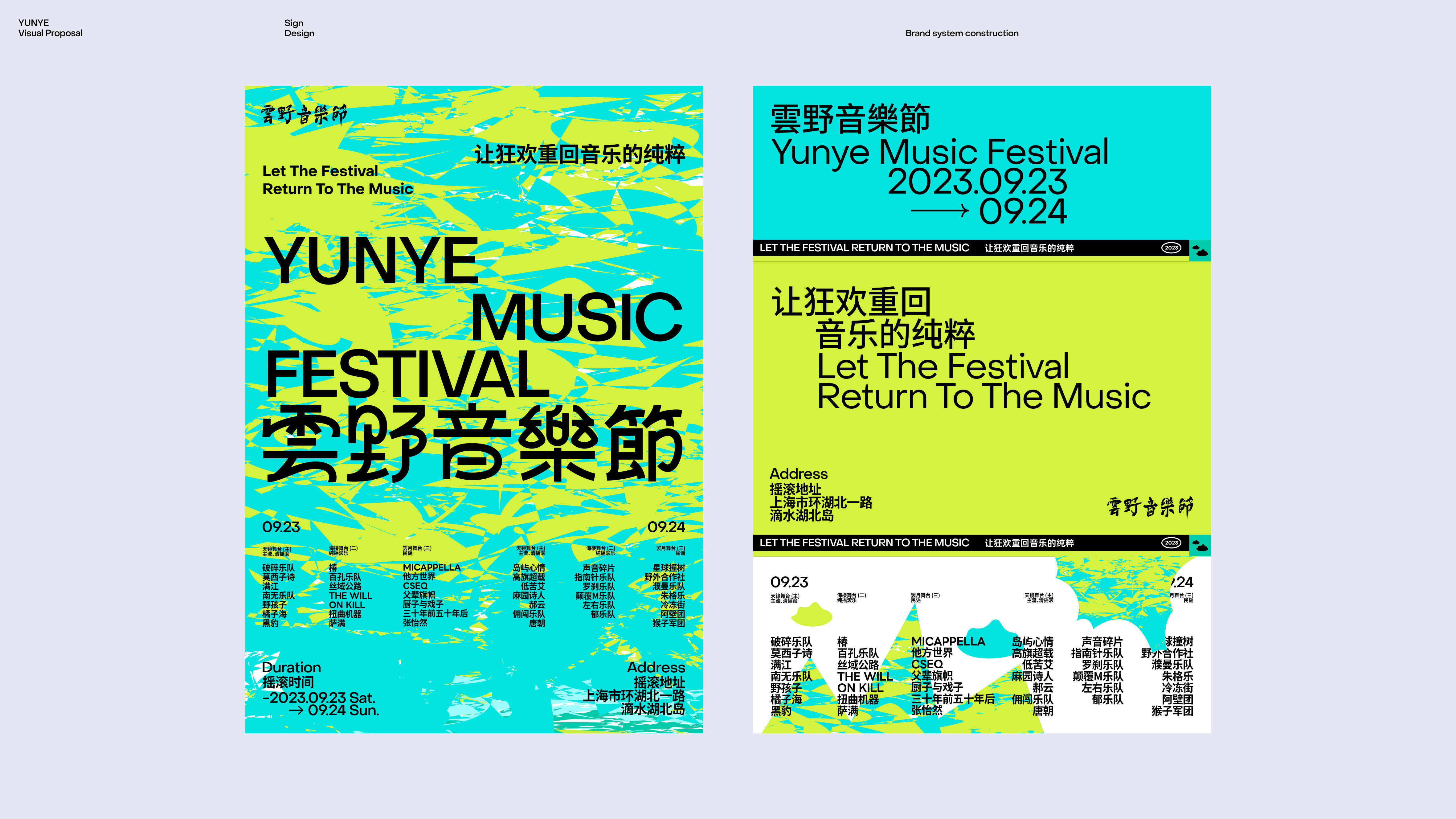 2023.09.04  雲(yún)野音樂節(jié)_44.jpg