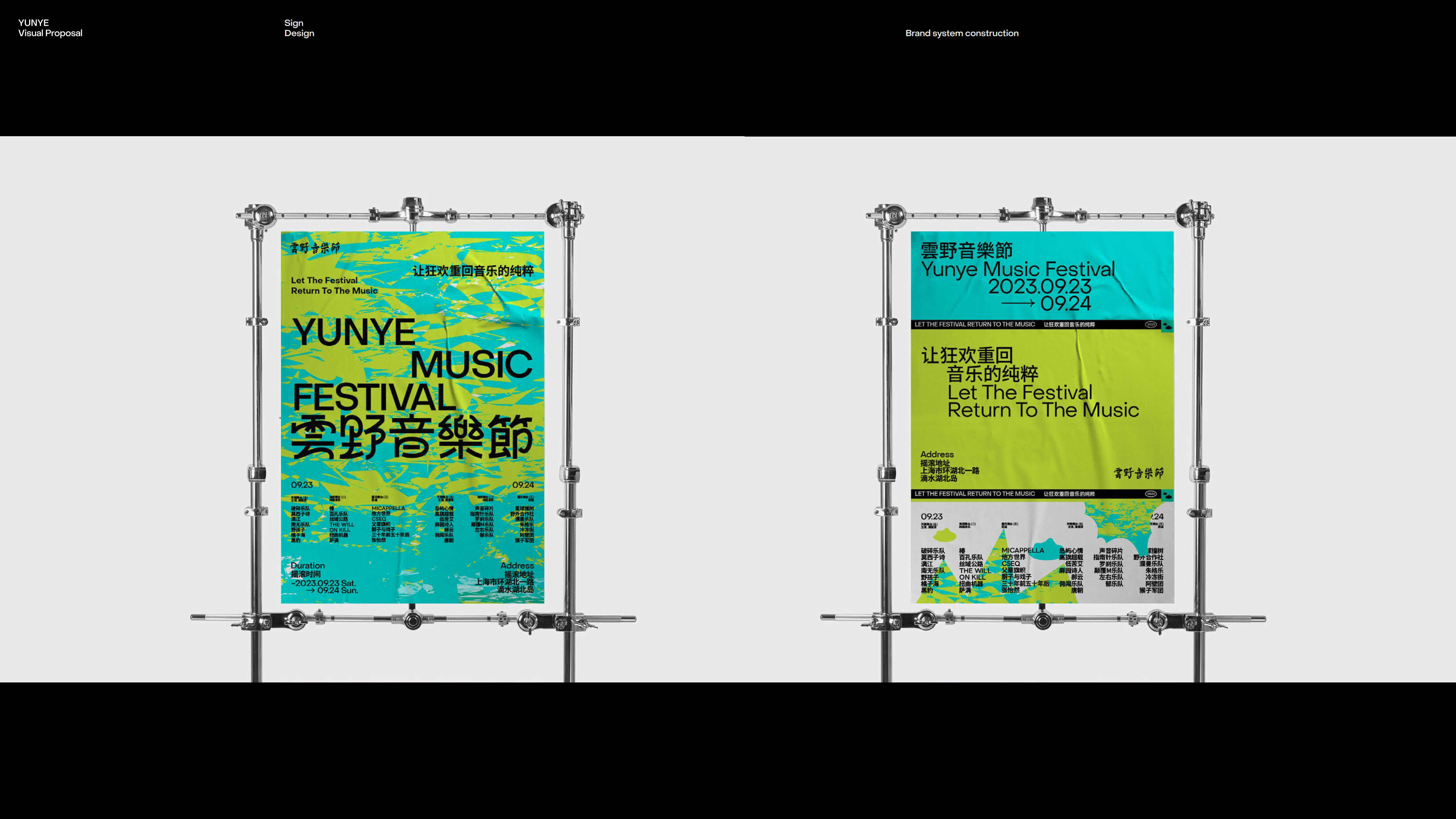 2023.09.04  雲(yún)野音樂節(jié)_47.jpg