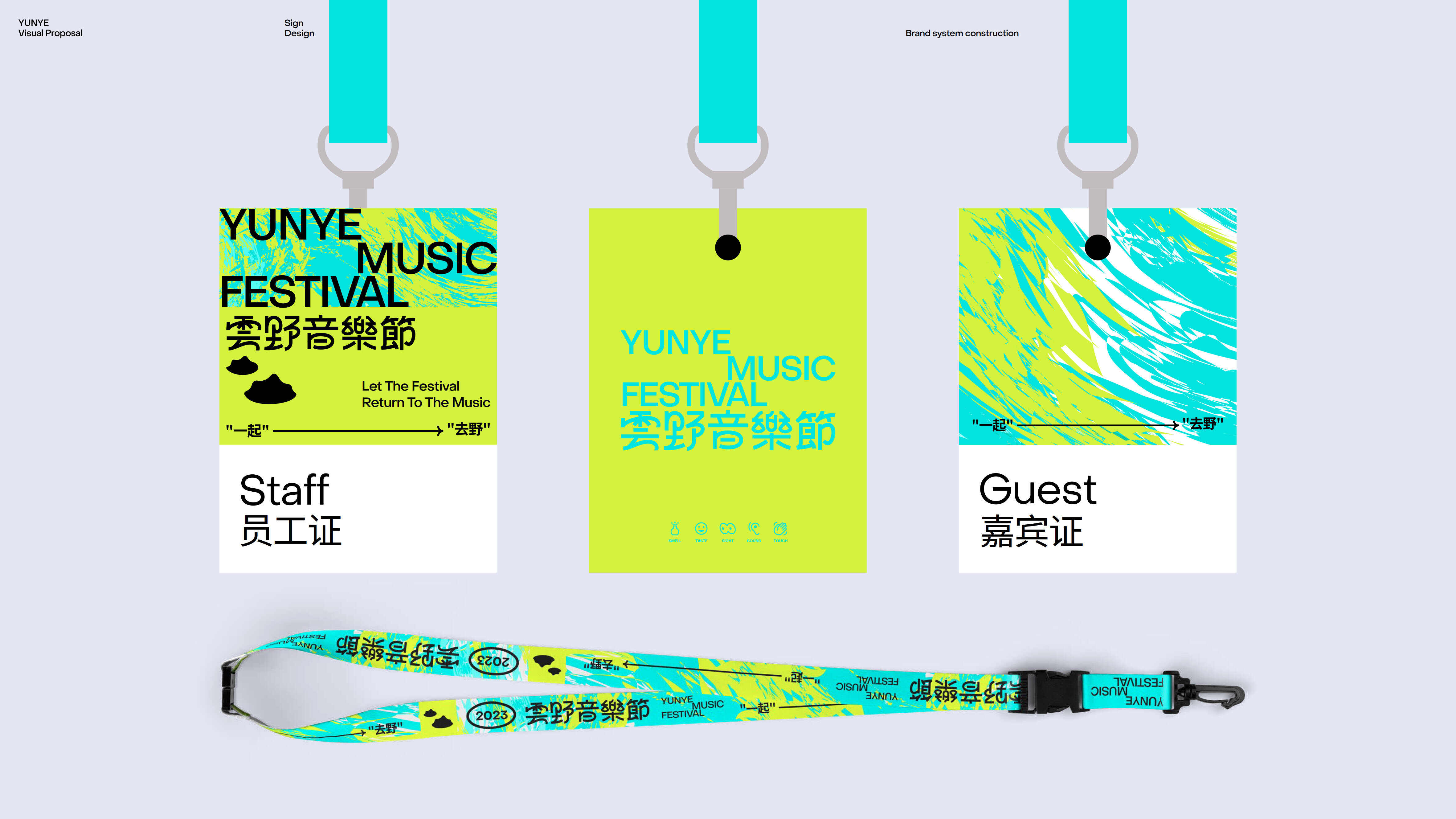 2023.09.04  雲(yún)野音樂節(jié)_45.jpg