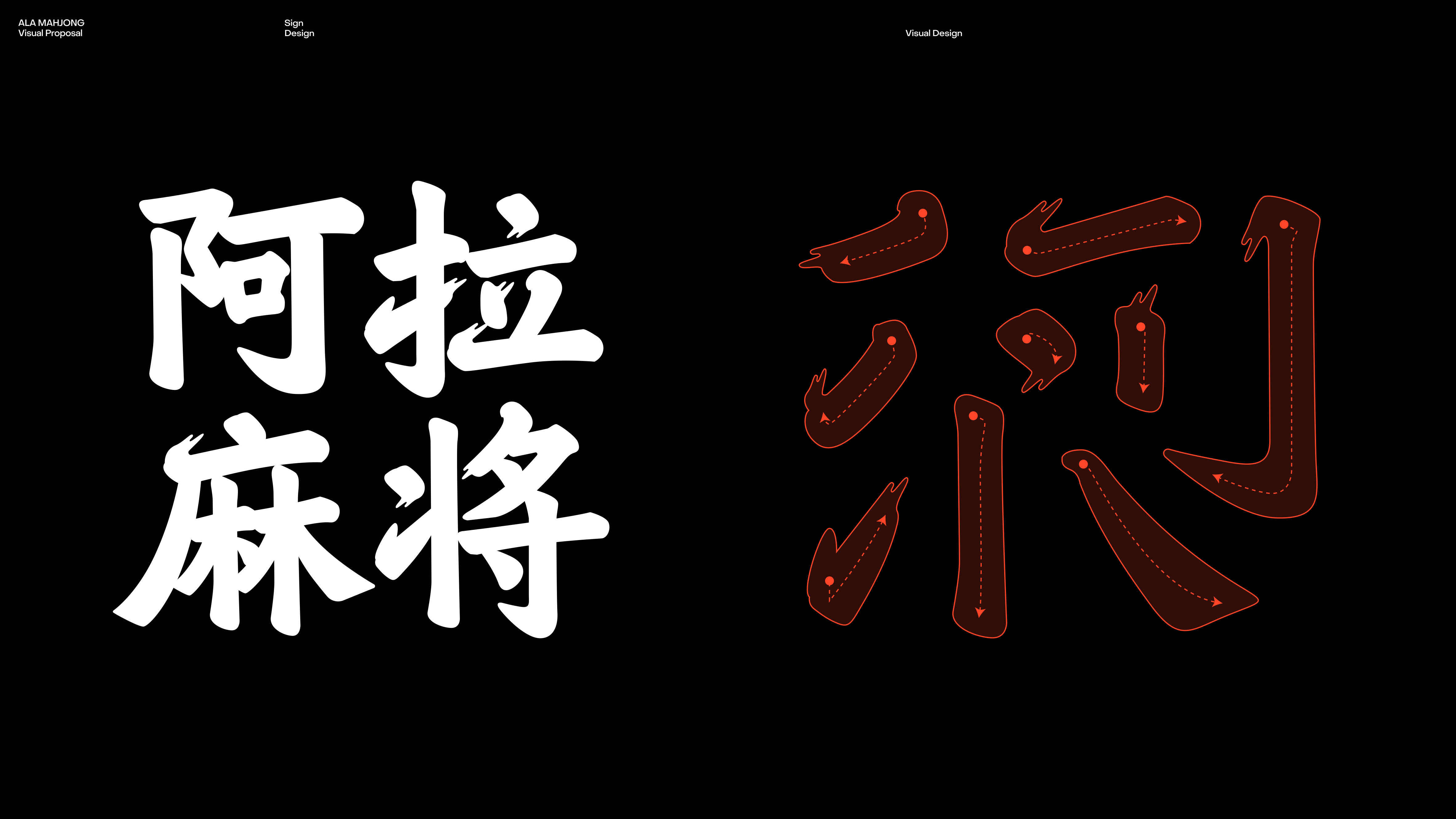 阿拉麻將提案_24.jpg