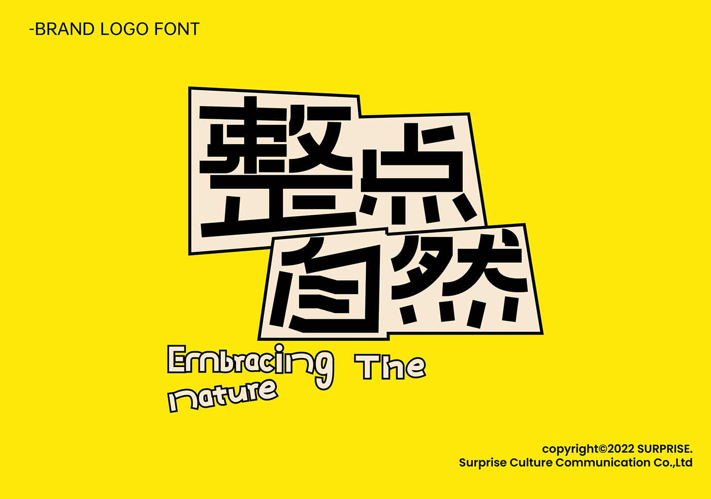 上海品牌全案策劃的基本常識介紹